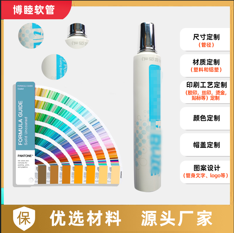 ?25管徑 膠印光油 嘴+內塞配全電鍍雙層高蓋